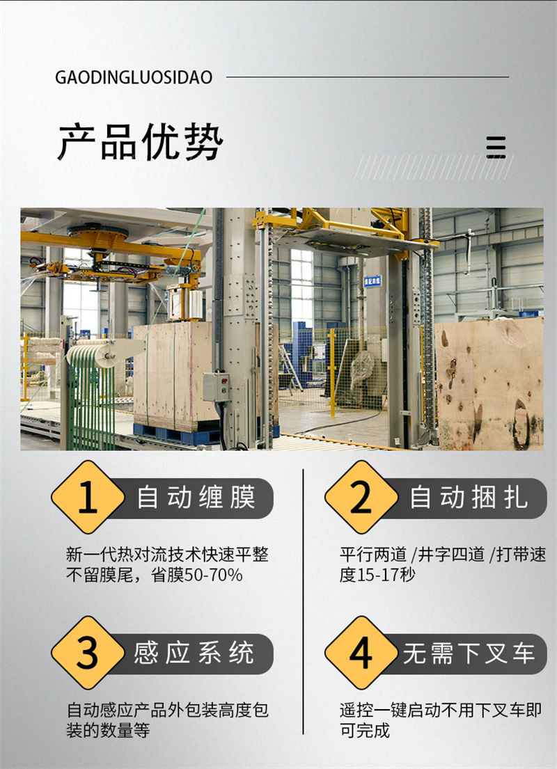 穿劍纏膜一體機_03.jpg